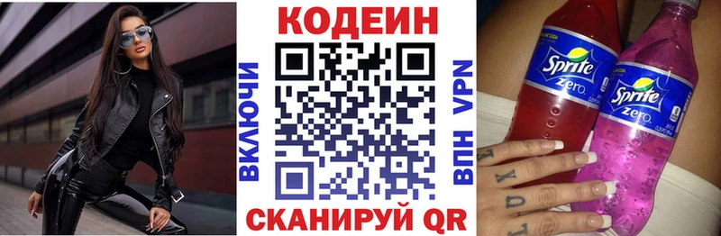 где продают   Тосно  кракен зеркало  Кодеин напиток Lean (лин) 