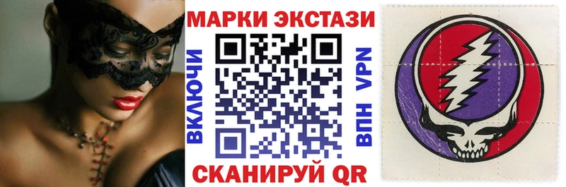 Марки 25I-NBOMe 1500мкг  купить  цена  Тосно 